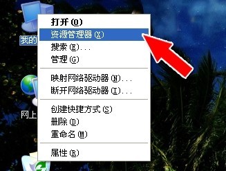 启动资源管理器