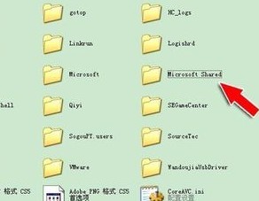 找到文件夹Microsoft Shared
