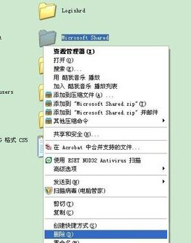 直接把“Microsoft Shared”这个文件夹给物理删除