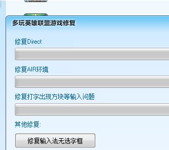 英雄联盟输入用户名和密码登录不上