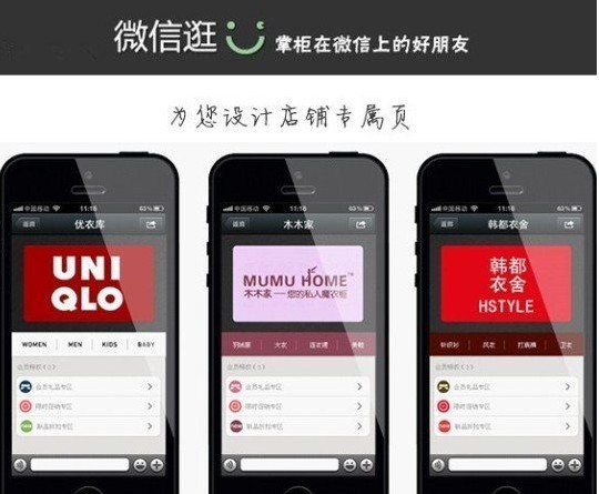 淘宝下架微信逛 微信逛倒闭的可能性不大