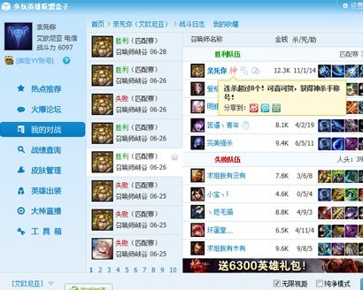 lol°汾3.4.9ѳ¯ win8û