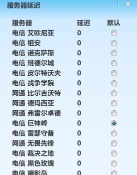 多玩lol盒子服务器延迟图