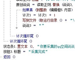 易语言写到文件