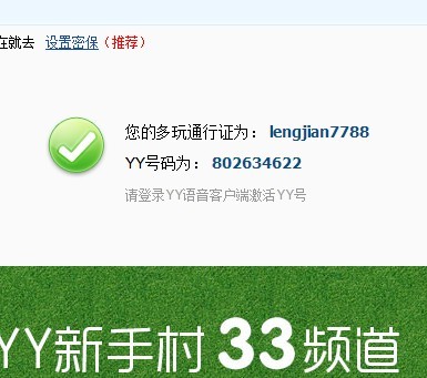 注册成功弹出注册成功界面