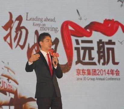 刘强东年会讲话