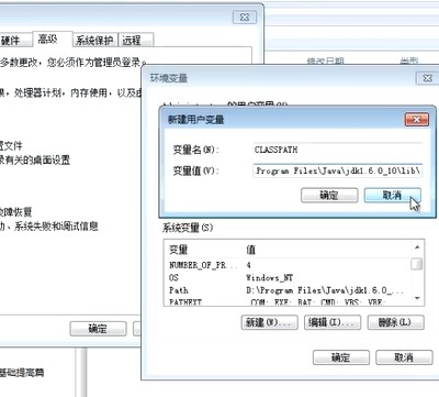 java环境变量设置步骤