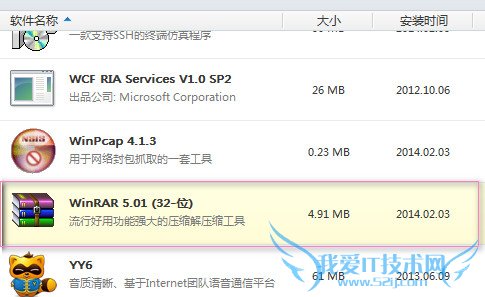 下载安装WinRAR