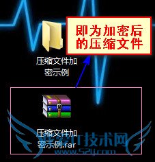 设置密码成功后的压缩文件