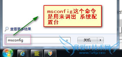  msconfig