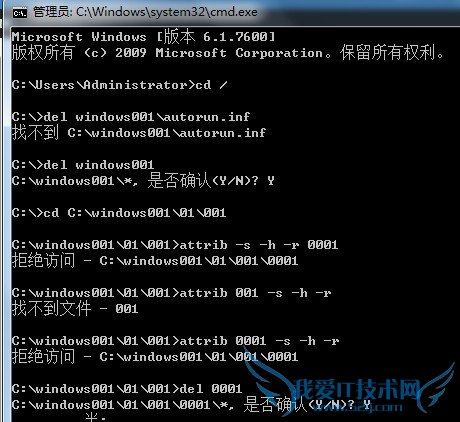 DOS下删除文件的方法