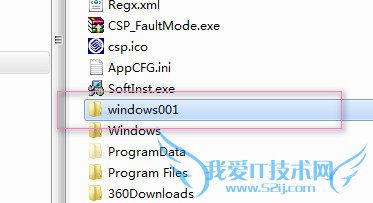 C盘下特意制作了一个文件夹windows001