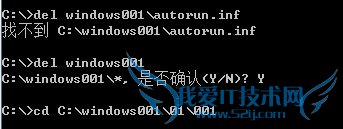 执行删除文件del命令