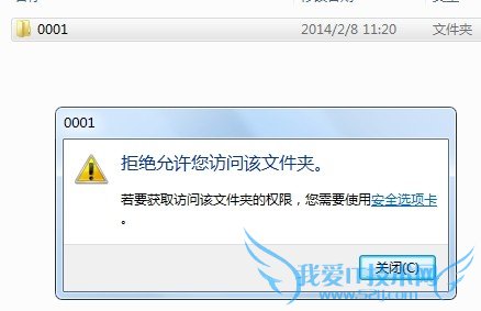 拒绝允许您访问该文件夹