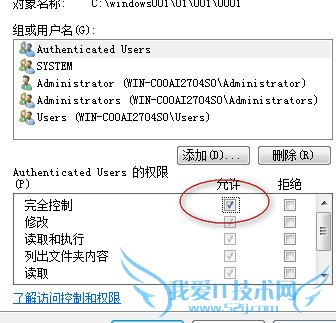 鼠标单击编辑权限,勾选“允许”操控文件的权限