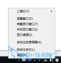 电脑任务栏问题