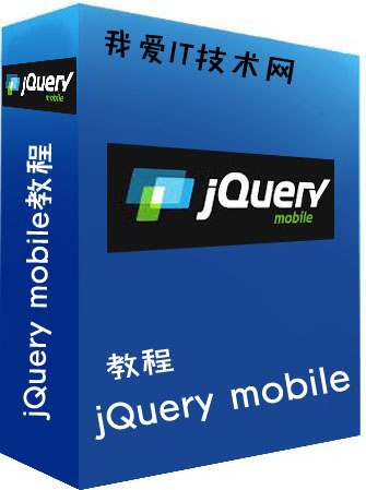 jQuery Mobile̳