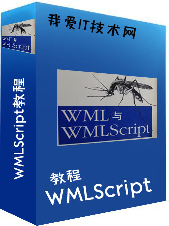 WMLScript̳
