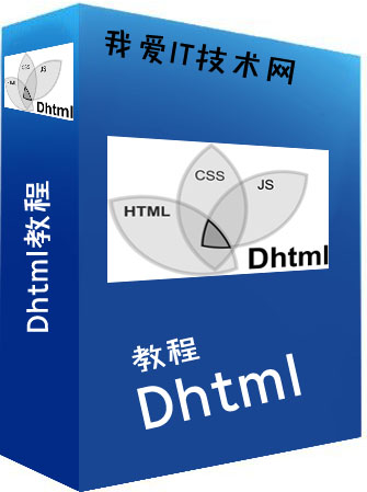 DHTML̳