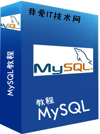 MySQL̳