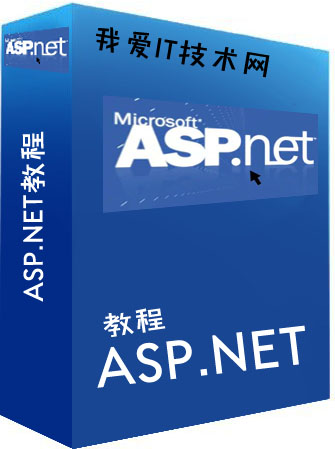 ASP.NET̳