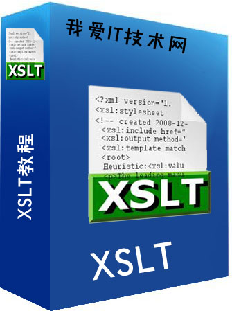 XSLT̳