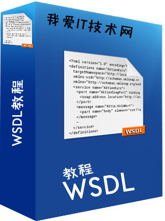 WSDL̳