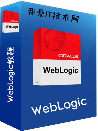 weblogic̳
