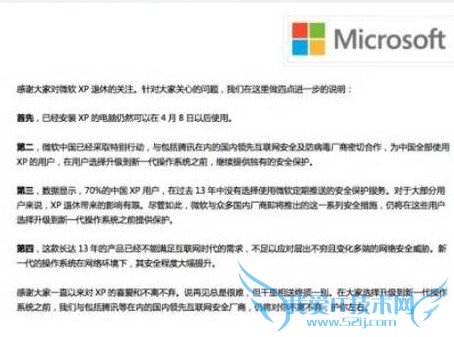 XPϵͳ˵΢Ѿ˵ѾֹͣάˡһXPûʹXPϣ簲ȫ˭?ʵ΢Ѿǡʵ32յʱ΢ѾѶXPϵͳṩ簲ȫıϡ