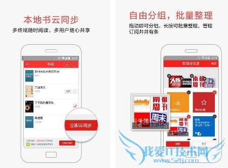 网易云阅读属于新闻类app