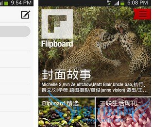 Flipboardйapp