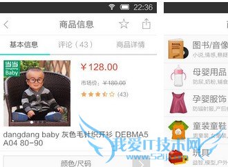 当当网最新版手机客户端购物app V5.2.0下载