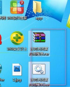 定时关闭程序或进程的软件