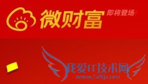 新浪下属的北京新浪支付科技有限公司今天对外宣布,已经获得证监会办法的基金销售支付结算牌照,意味着新浪支付今起能够“名正言顺”地销售基金产品。