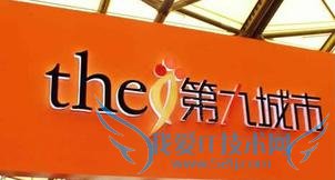 3月26日,据美通社网站报道,第九城市(以下简称“九城”)今天发布了未经审计的2013年第三、四季度财报。财报显示,第三季度九城亏损大幅收窄,第四季度亏损略有增加。
