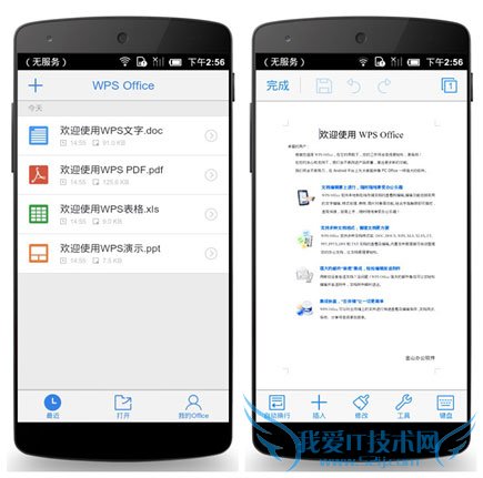 WPS Android 6.0ͼ