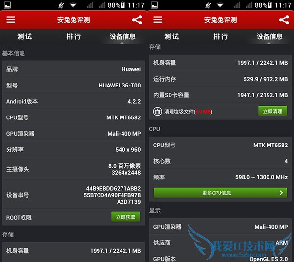 华为G6评测:配双核处理器主打入门级市场