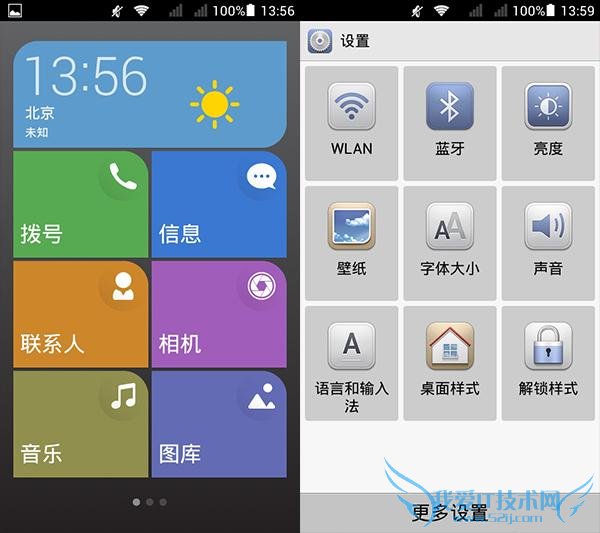 华为G6评测:配双核处理器主打入门级市场