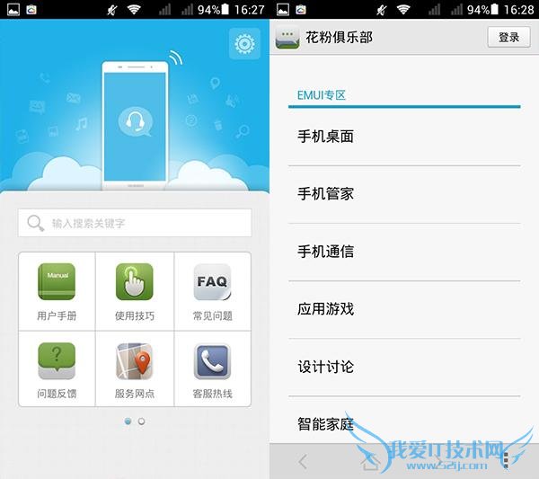 华为G6评测:配双核处理器主打入门级市场