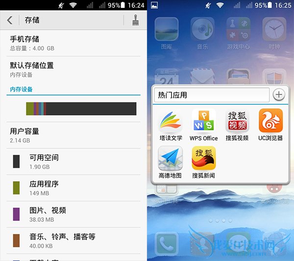 华为G6评测:配双核处理器主打入门级市场