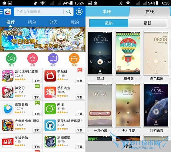 华为G6评测:配双核处理器主打入门级市场