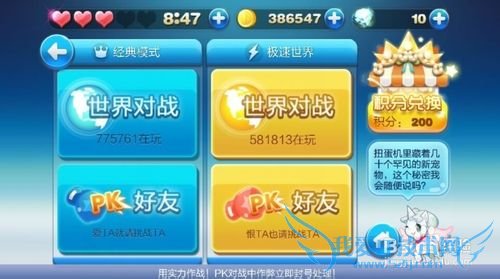 天天酷跑积分抽奖攻略