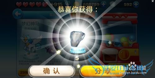 天天酷跑积分抽奖攻略