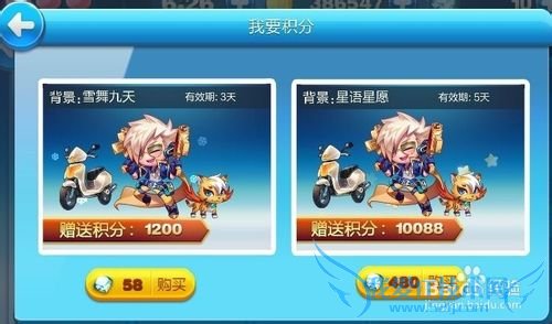 天天酷跑积分抽奖攻略