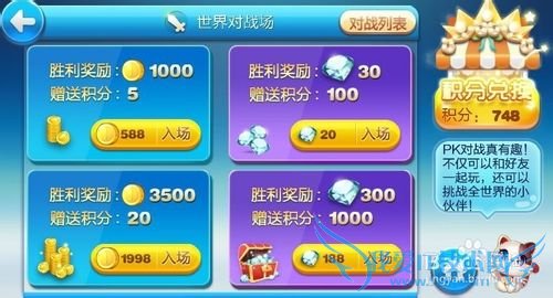 天天酷跑积分抽奖攻略