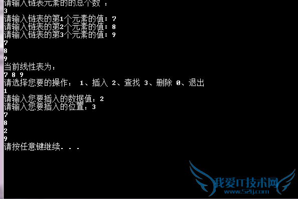 请输入链表元素的总个数