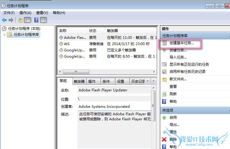 鼠标点击“创建基本任务…”