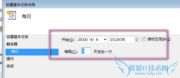 进入详细的时间设置
