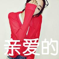 qq空间头像女生带字