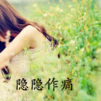 qq空间头像女生带字